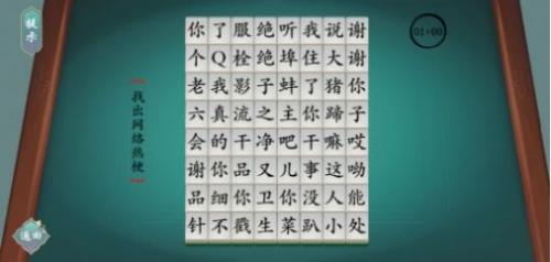 汉字神操作游戏无广告版图1