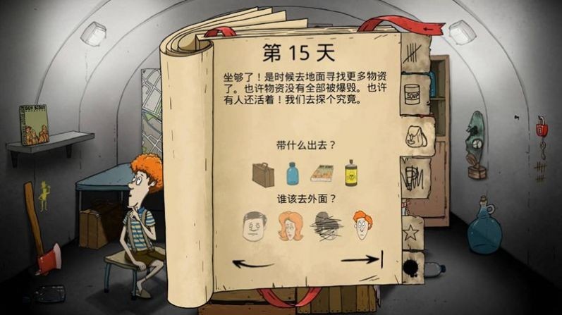 孤岛饥荒求生游戏官方最新版图1