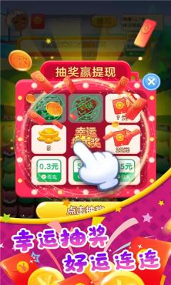 球球乐消消无广告版图2