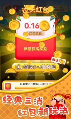 球球乐消消无广告版图1