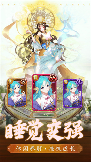 封神奇缘内购手游免费版