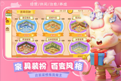 梦想乐园安卓版图2