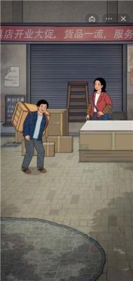 校门口文具店直装游戏版图3