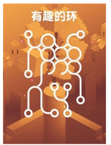 有趣的环手机版图1