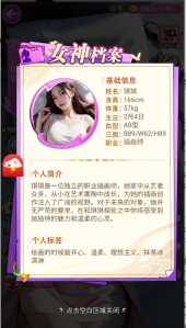 都市闺蜜柳如烟安卓直装版图2