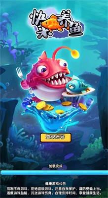 快来养鱼官方版图2