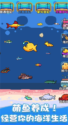 快来养鱼官方版图3