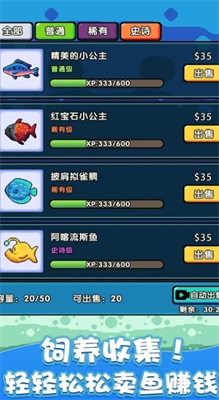 快来养鱼官方版图1