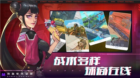 热血街头足球2026手机最新版图1