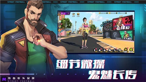 热血街头足球2026手机最新版图3