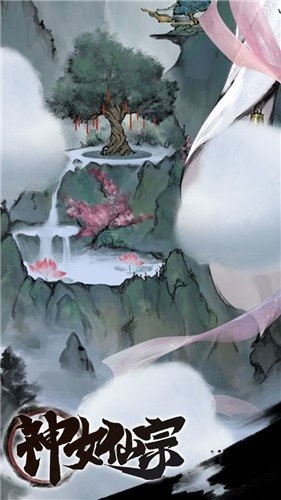 神女仙宗手游直装版图3