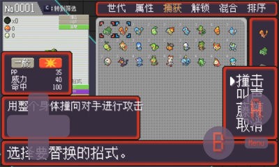 宝可梦孵蛋通用版图1