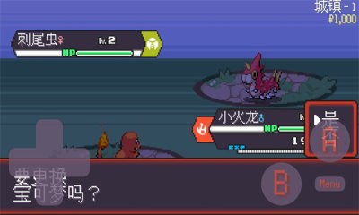宝可梦孵蛋通用版图2