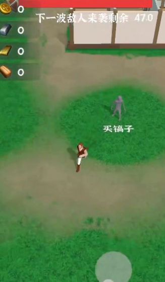 别烧我村子官方正版图3