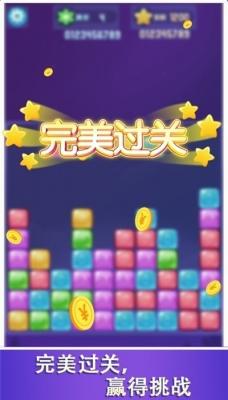 快乐消一消游戏绿色版图1