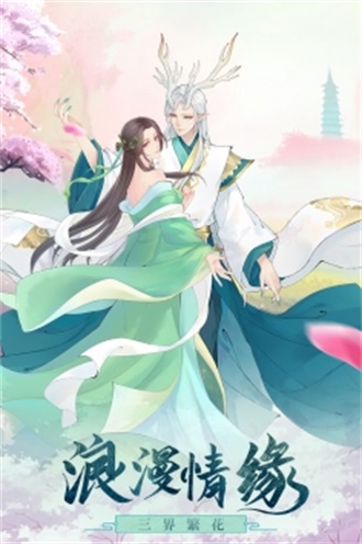 白蛇仙劫官方正版图2