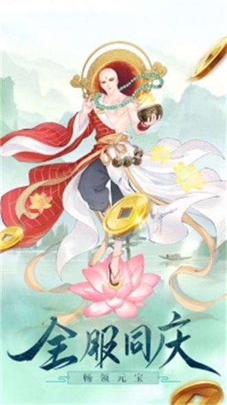 白蛇仙劫官方正版图1