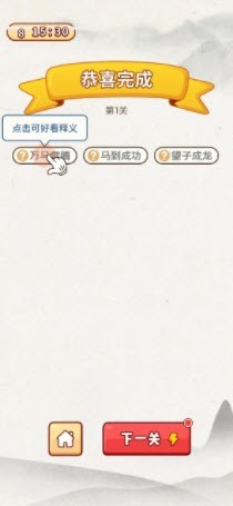 历史时光机手机版图1