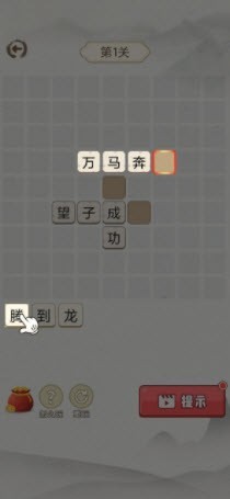 历史时光机手机版图2