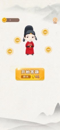 历史时光机手机版图3