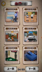 隐秘的足迹游戏完整版图3