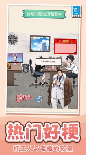 我做不到啊手机最新版图3