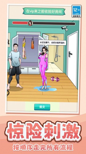 我做不到啊手机最新版图1