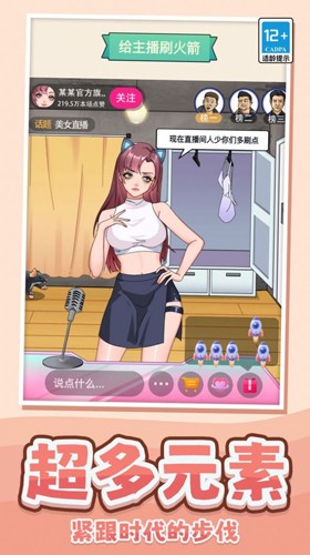 我做不到啊手机最新版图2