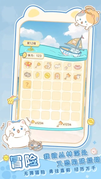是猫就活100岁无广告版图3