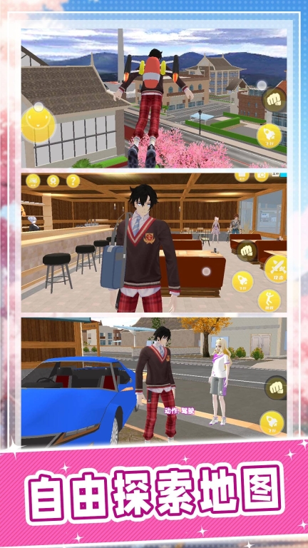 学弟你好棒最新版图2