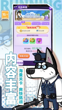 奔跑的蜗牛游戏完整版图2