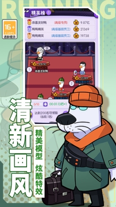 奔跑的蜗牛游戏完整版图3