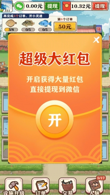 强哥的美好生活免费版图3