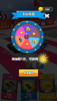 飞车大冲刺手游直装版图2