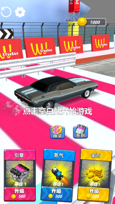 飞车大冲刺手游直装版图1