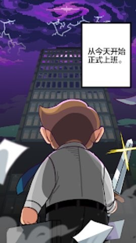 魔界电子官方版图3