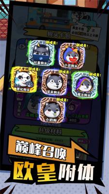 开局一只狗最新版图4