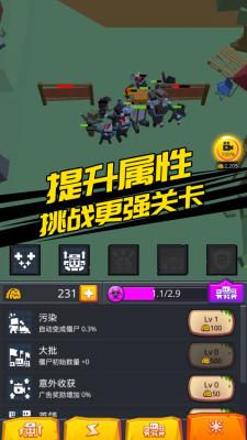 别惹怪物游戏官方版图1