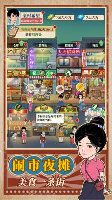 深夜撸个串手机最新版图2