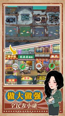 深夜撸个串手机最新版图1