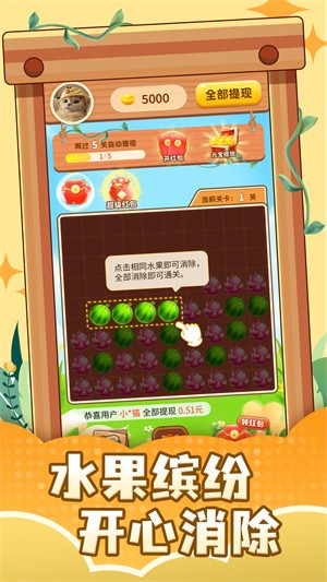 果汁狂潮游戏完整版图3