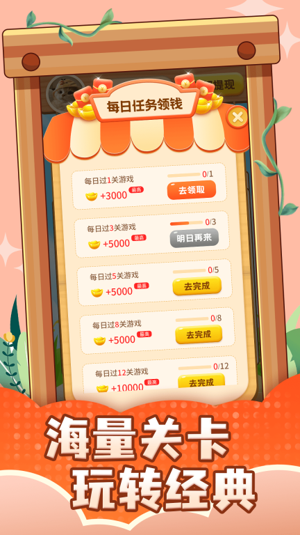 果汁狂潮游戏完整版图1