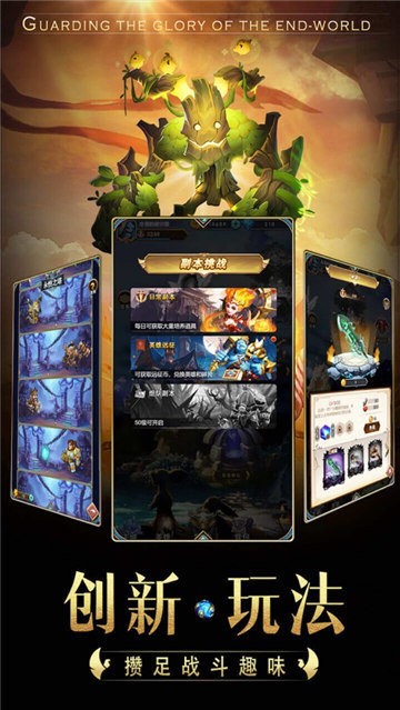 进击的兵团官方最新版图1