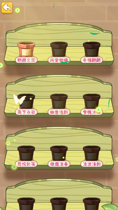 花仙子冲呀官方最新版图2