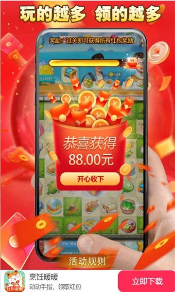烹饪暖暖正版图1