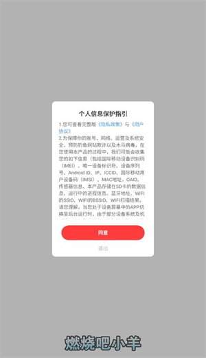 燃烧吧小羊游戏纯净最新版图2