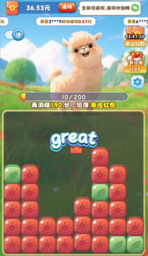 燃烧吧小羊游戏纯净最新版图1