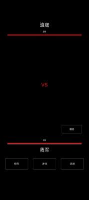 三国最强村长安卓免费版图2