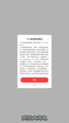 疯狂大海龟游戏最新版图1