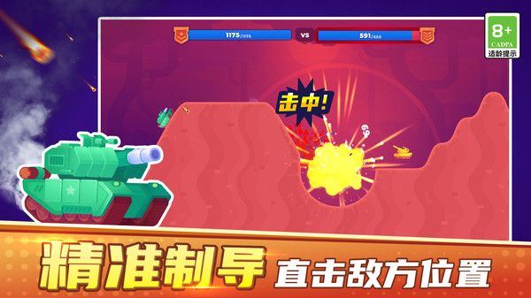 像素对战模拟器最新免费版图3